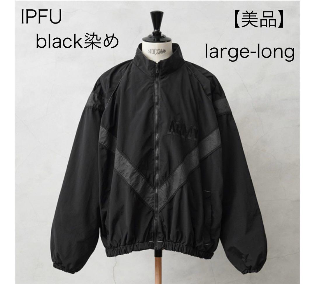 【美品】U.S. ARMY IPFU ナイロンジャケット ディープブラック