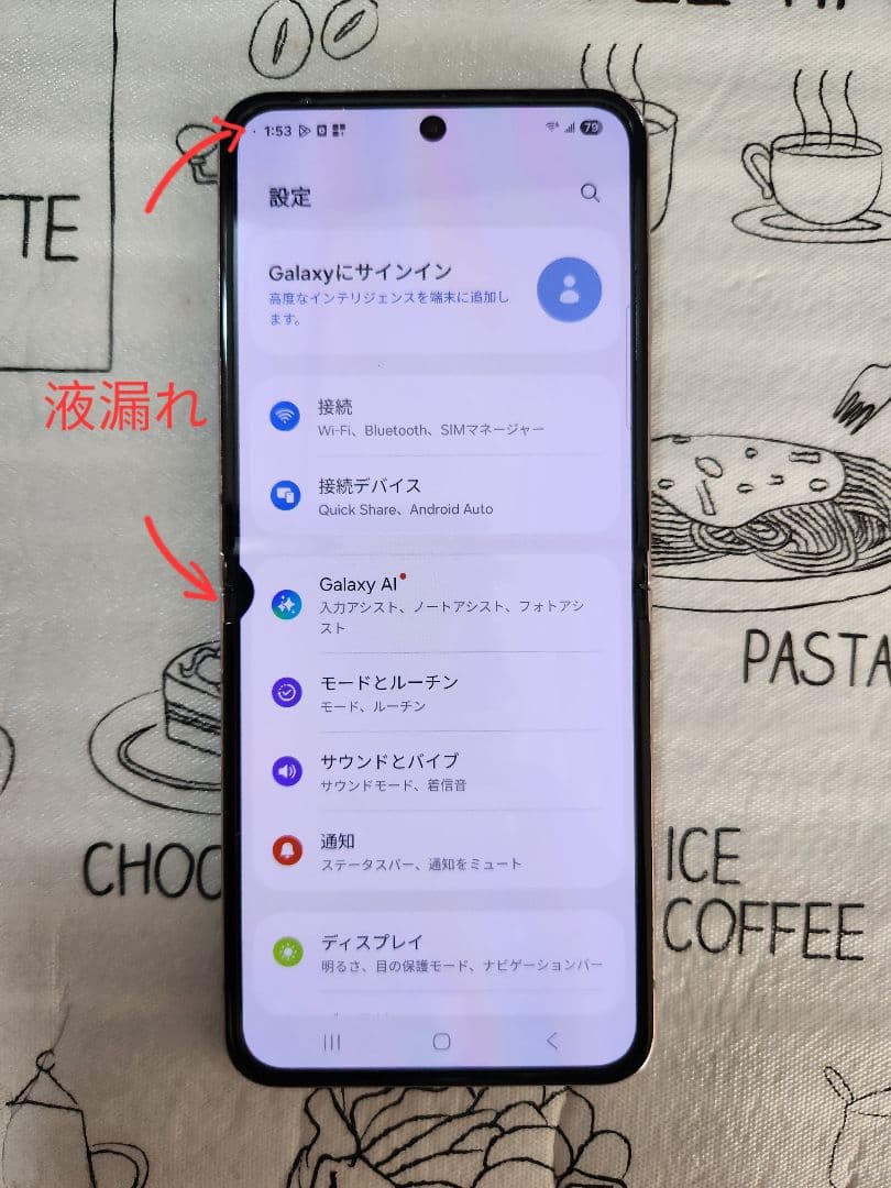Galaxy Z Flip5 US版（SIMフリー）