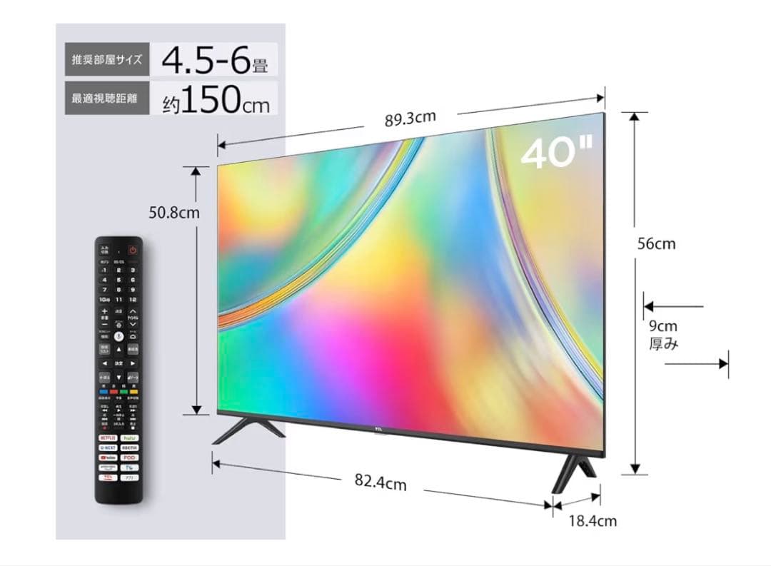 TCL 40V 1080 FHD液晶テレビ