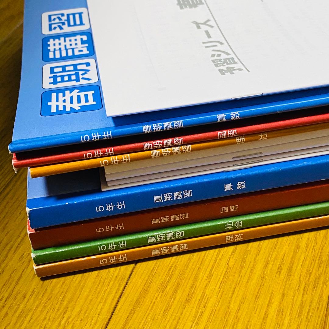 四谷大塚【小5 】上4教科予習シリーズ+演習問題+計算＋漢字とことば+春期・夏期