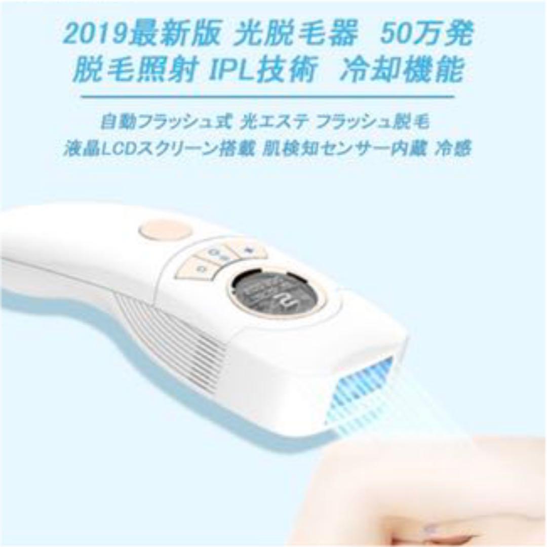 新品 IPL光脱毛器  冷感脱毛 フラッシュ脱毛器 カラー:ホワイト