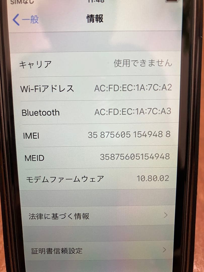 『美品』iPhone 5s スペースグレー