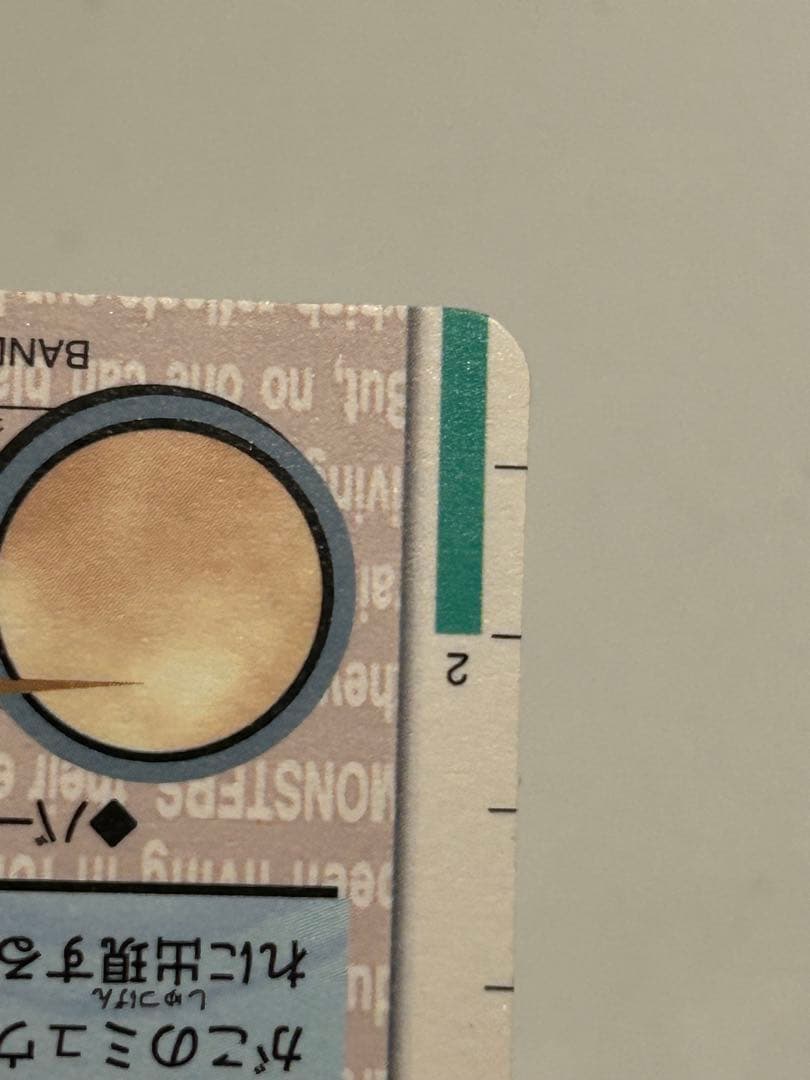 ポケモンカード　バンダイ　カードダス ミュウツー　美品　当時品