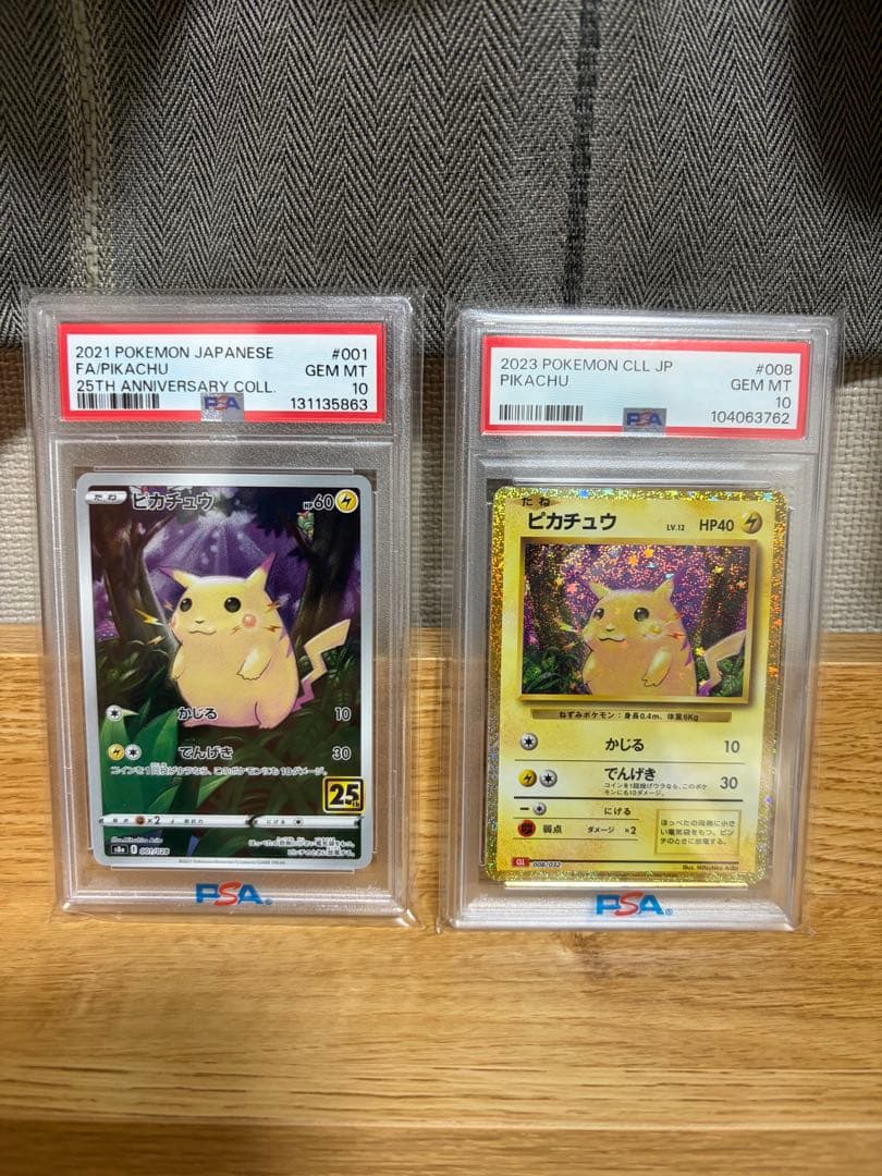 PSA10 25thとクラシックピカチュウセット