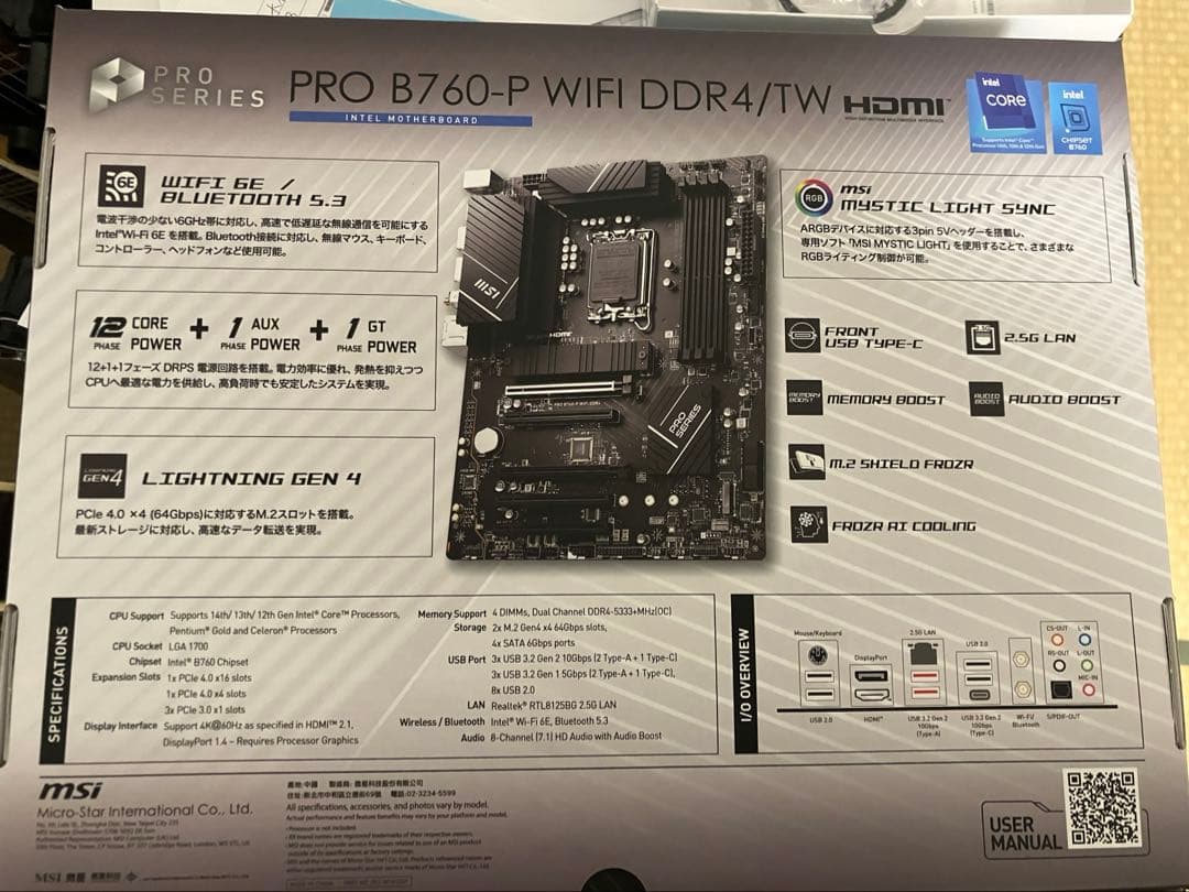 マザーボード MSI PRO B760-P WiFi DDR4/TW