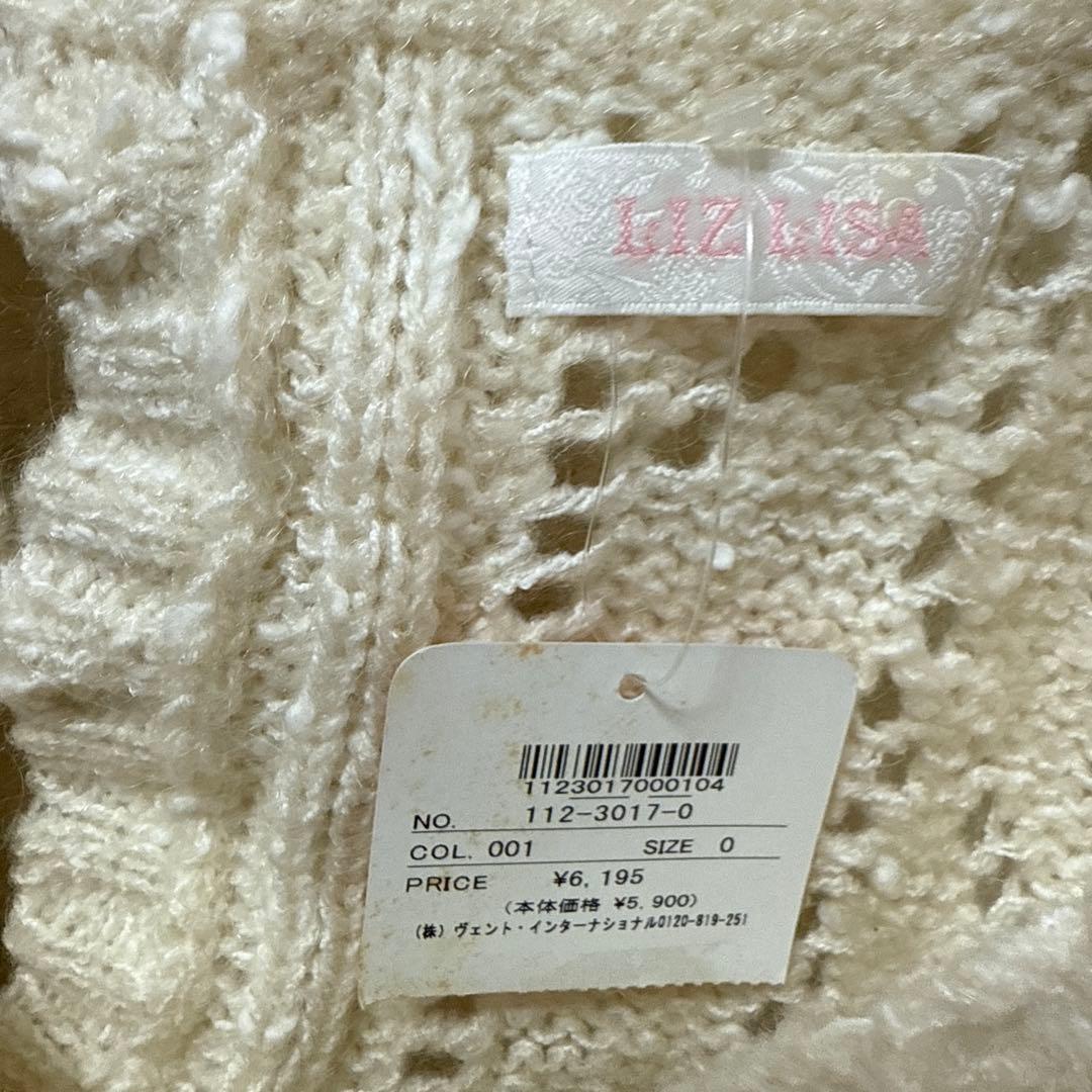 リズリサ　ケーブル編み　ニット 長袖　背中リボンが可愛い　M