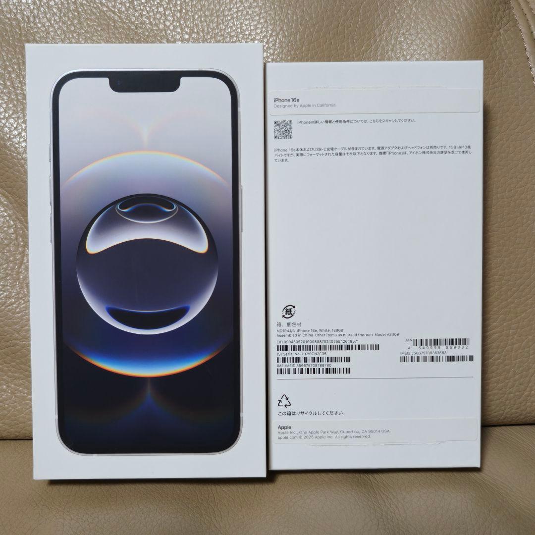 【美品】iPhone16e 128G ホワイト SIMフリー
