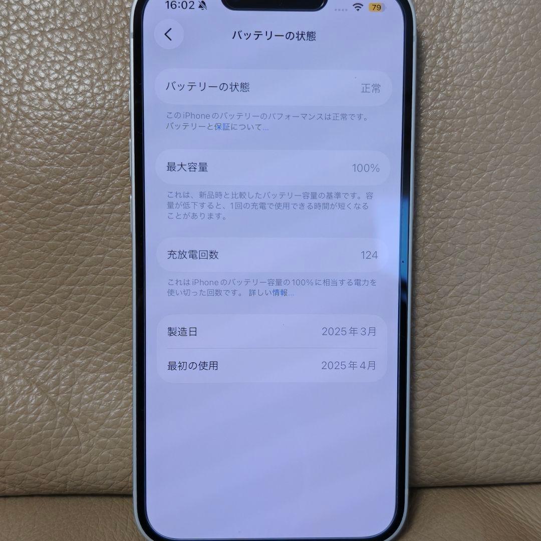 【美品】iPhone16e 128G ホワイト SIMフリー