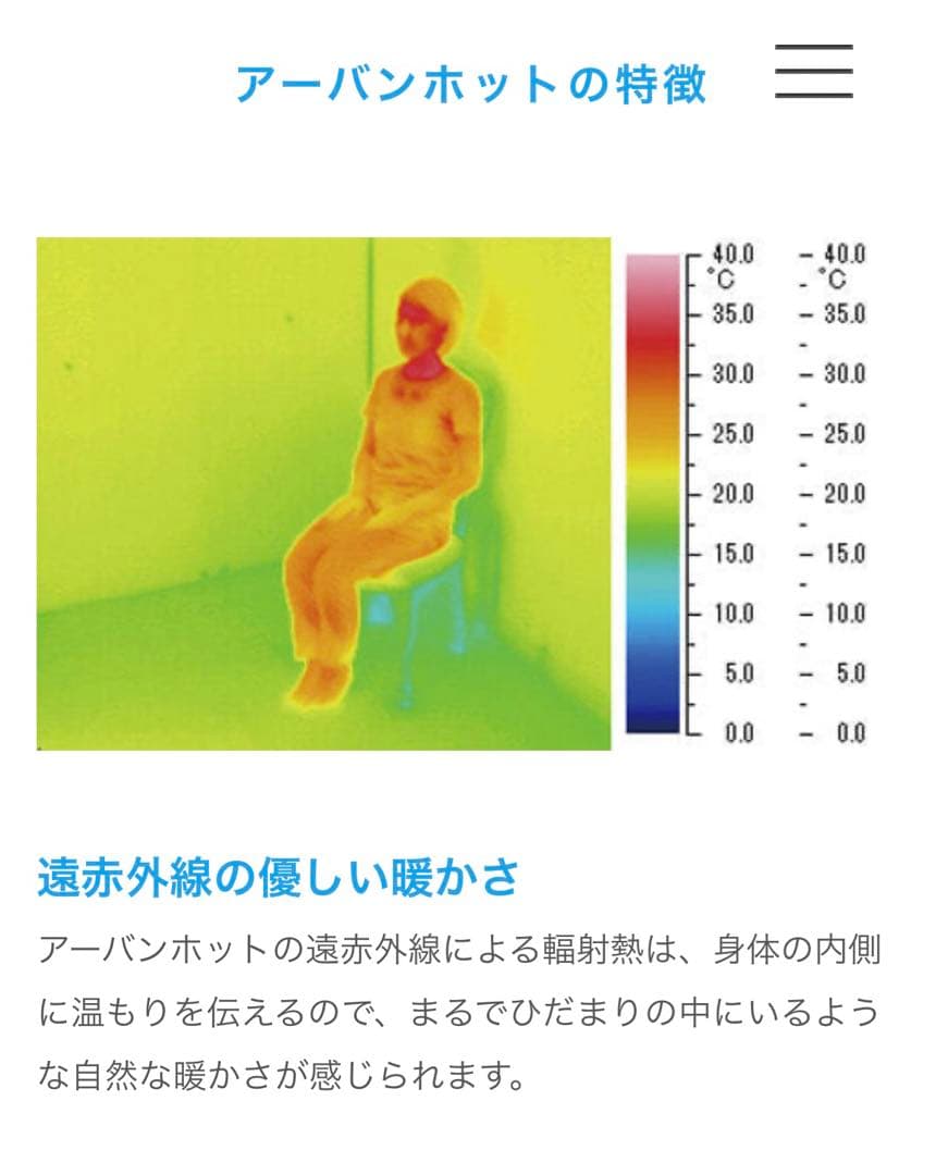 お値下げします【新品 未使用品 未開封】遠赤外線ヒーター　アーバンホットゼンケン