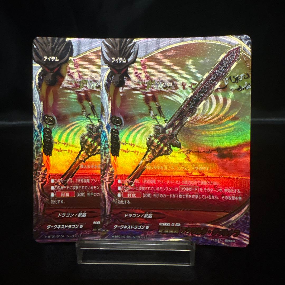 バディファイト ドラゴン・アイン　デッキパーツセット