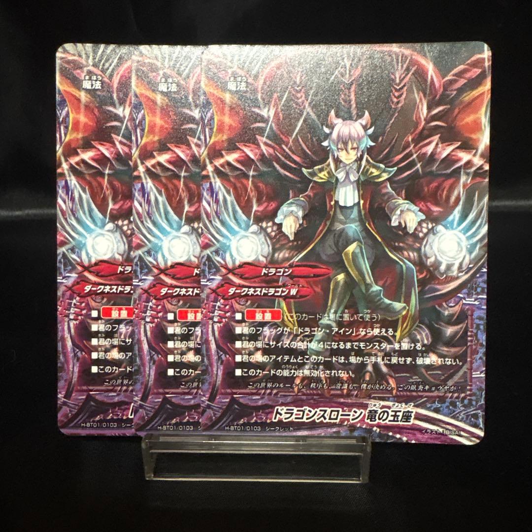 バディファイト ドラゴン・アイン　デッキパーツセット