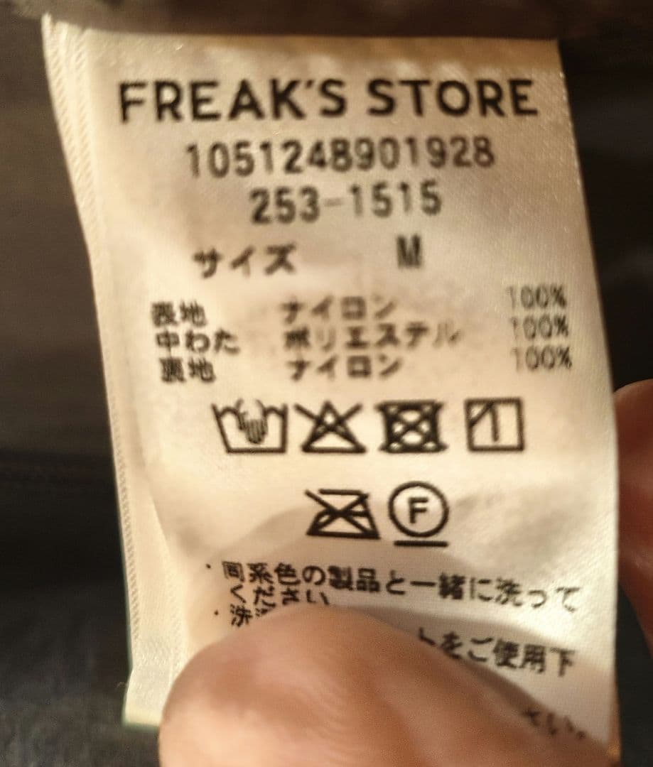 フリークスストアHIGH LOFT LINER JACKET プリマロフト