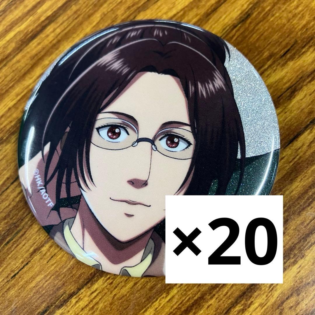 進撃の巨人　カラオケの鉄人　ハンジ　グリッター缶バッジ　20枚