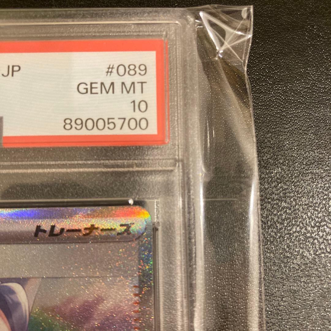 ポケモンカード パラソルおねえさん　SAR PSA10