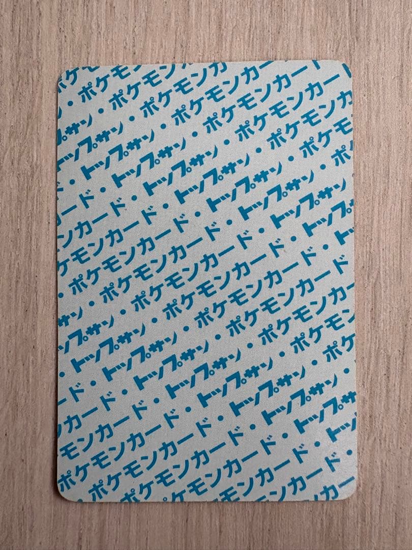 リザードン トレーディングカード 1995年(最終大幅値下げ)