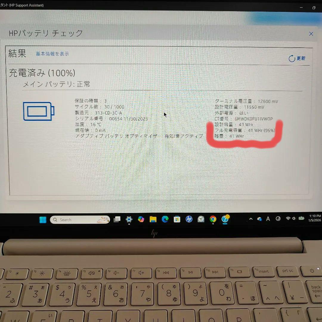 HP Pavilion Aero 13be-2000　Ryzen7 16GB