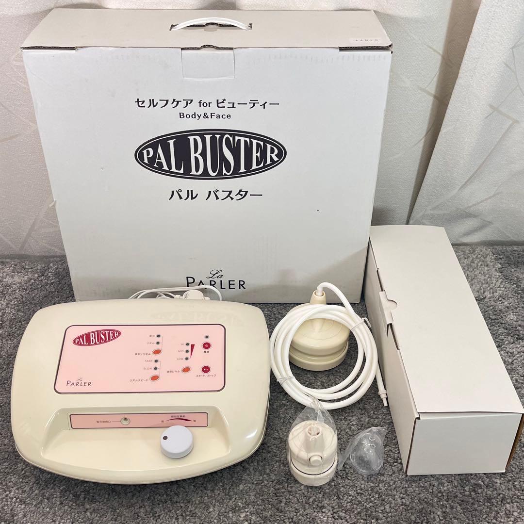 ラ・パルレ　パルバスター　PARLER PAL BUSTER 吸引　痩身