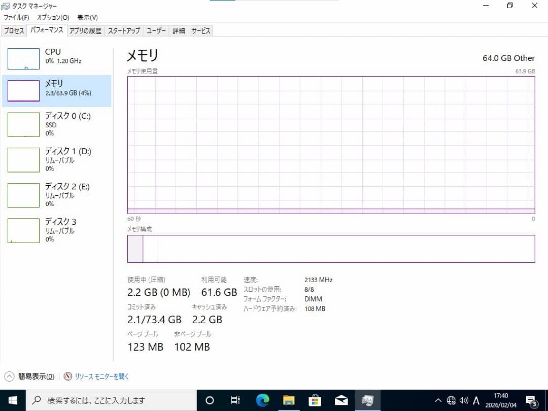 デスクトップPC windowsメモリ64GB