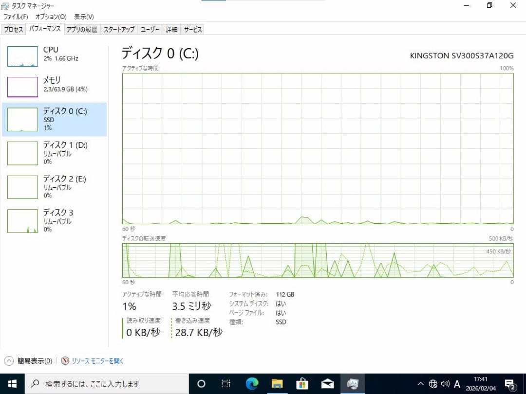 デスクトップPC windowsメモリ64GB