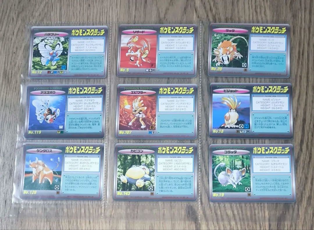 ポケモン スクラッチカード TOMY 日本版 ヴィンテージ レア まとめ売り