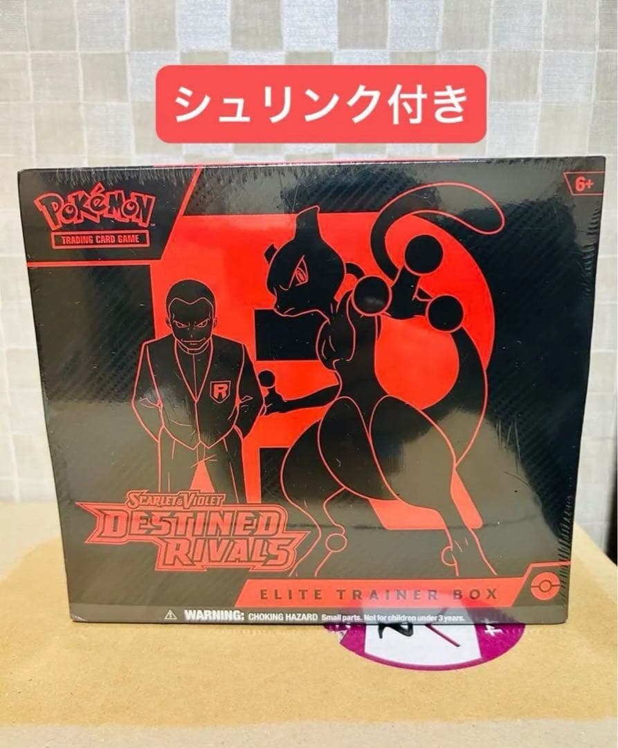 英語版　Destined Rivals エリートトレーナーボックス ポケモン