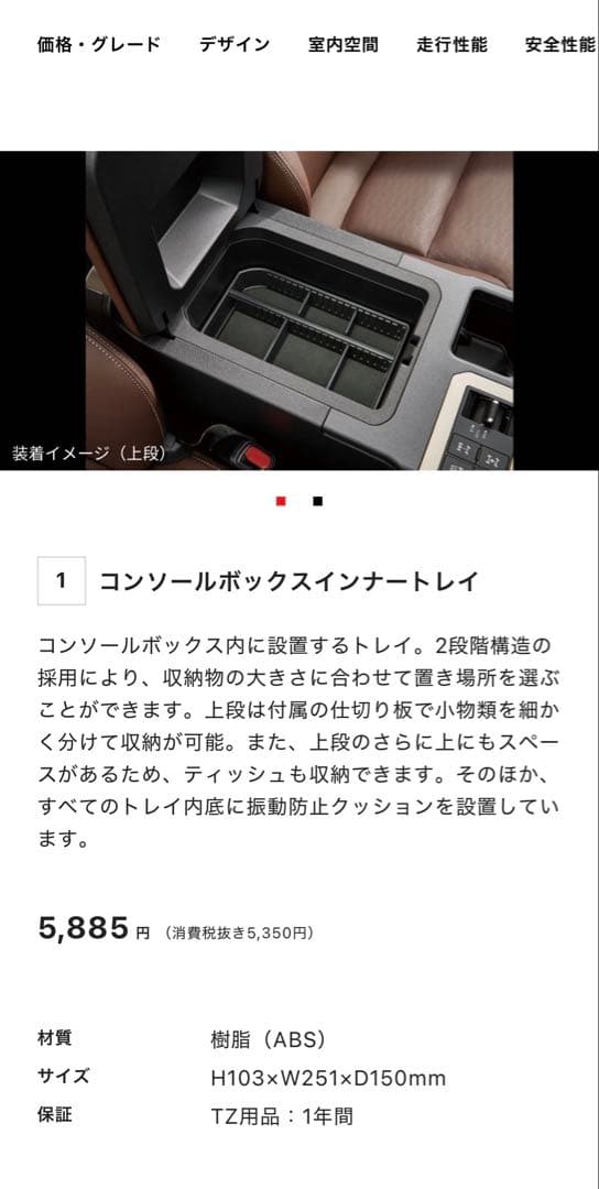 ランクル250 サイドBOXゴミ箱、コンソールボックスインナートレイセット