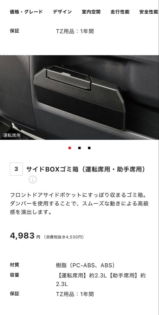 ランクル250 サイドBOXゴミ箱、コンソールボックスインナートレイセット