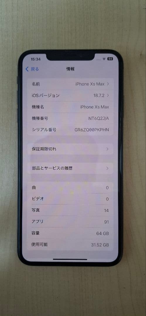 Apple iPhone Xs Max 64GB SIMフリー ジャンク扱い