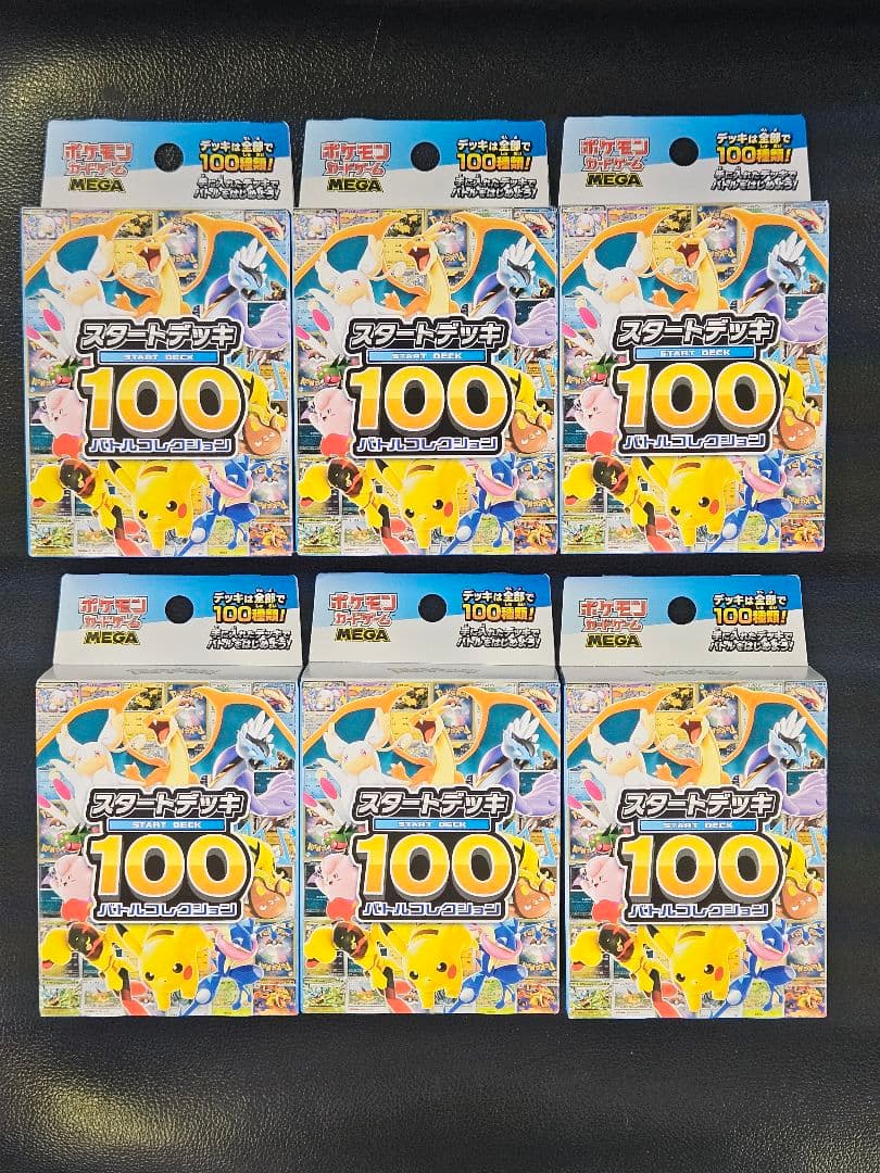 【新品未開封】MEGA スタートデッキ１００バトルコレクション×6箱セット