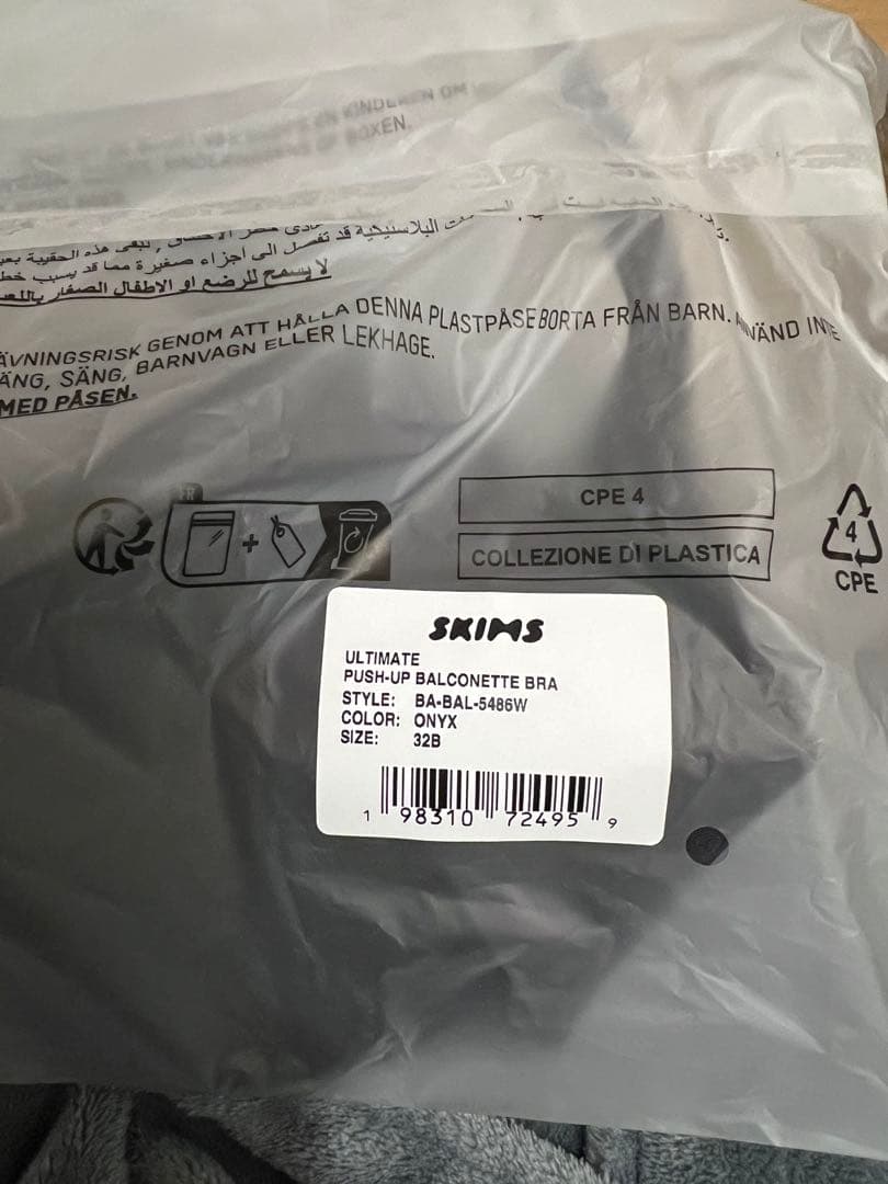 SKIMS プッシュアップバルコネットブラ 32B ONYX