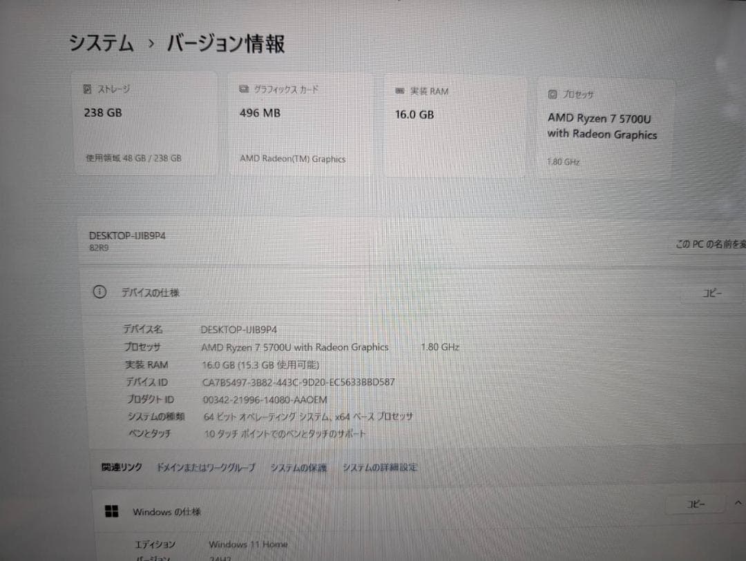 ☆タブレットPC☆ IdeaPad Flex Ryzen7 5700U 16GB