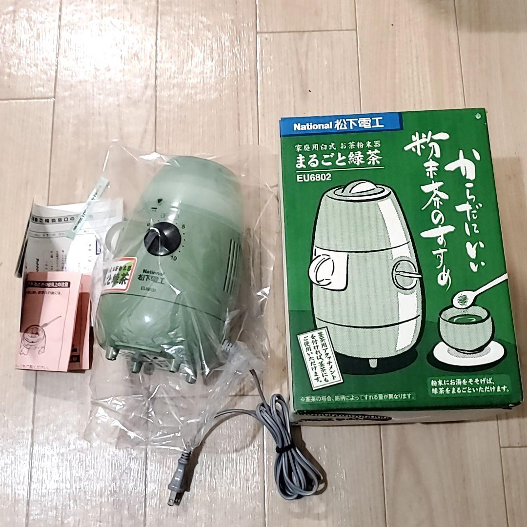 レトロ 家電 まるごと緑茶 お茶粉末器 からだにいい 粉末茶 のすすめ