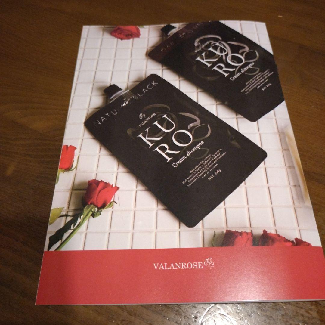 バランローズKUROクリームシャンプー3本セットダークブラウン