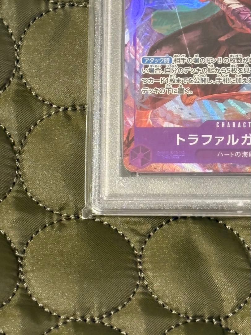 トラファルガー•ロー　SRパラレル 【OP05-069】PSA10