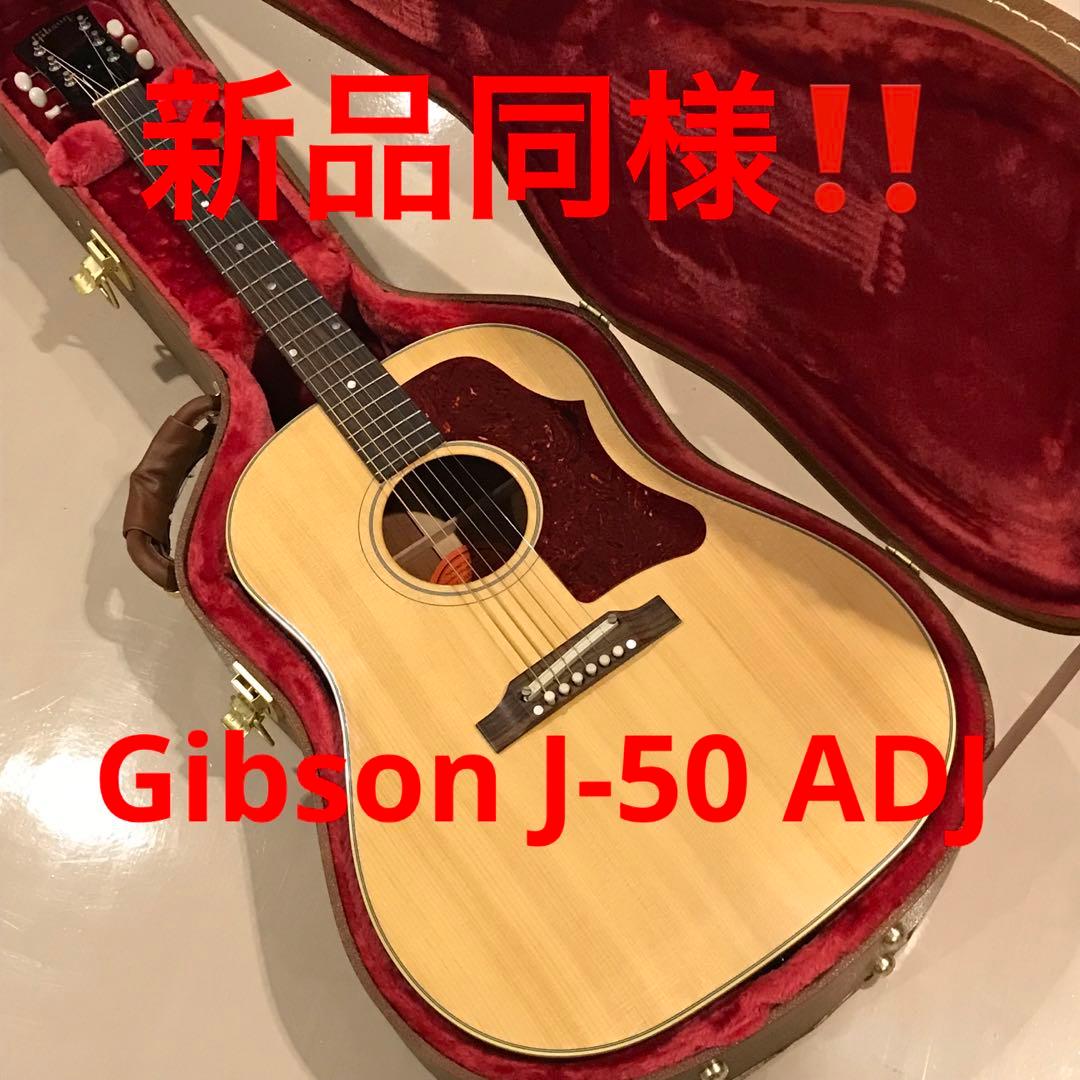 新品同様!！！　2021年 Gibson J-50 ADJ
