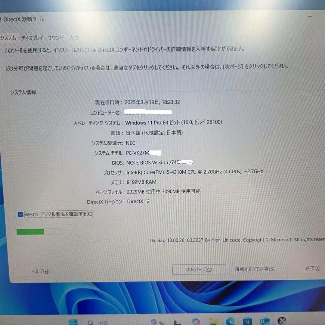 NEC VK27MD Core i5 SSD 8GB ノートパソコン初期設定済み