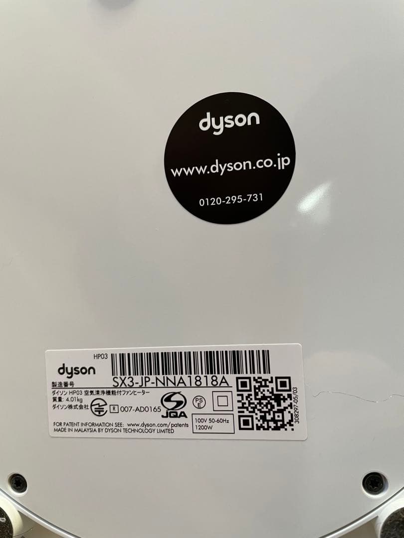 【年末最終価格もうやりません】空気清浄機能付 ファンヒーター HP03WS