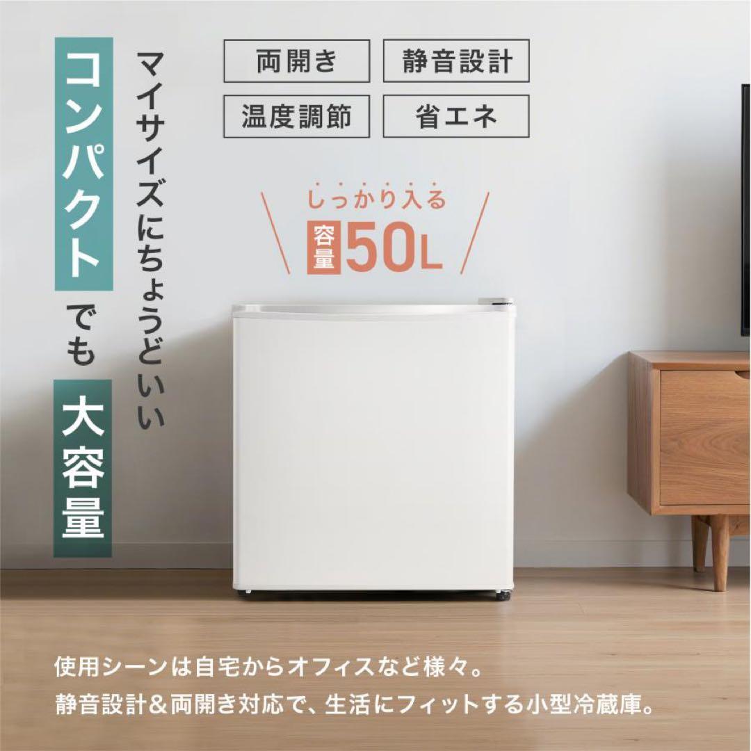 【新品】冷蔵庫 50L 一人暮らし 小型 左開き 1ドア ブラウン 木目調