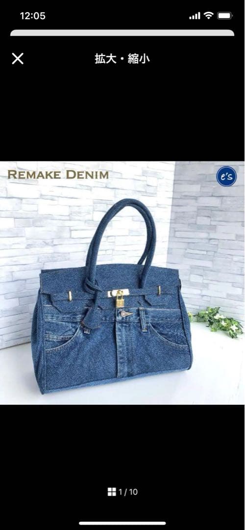 リメイクデニムトートバッグ 濃い青