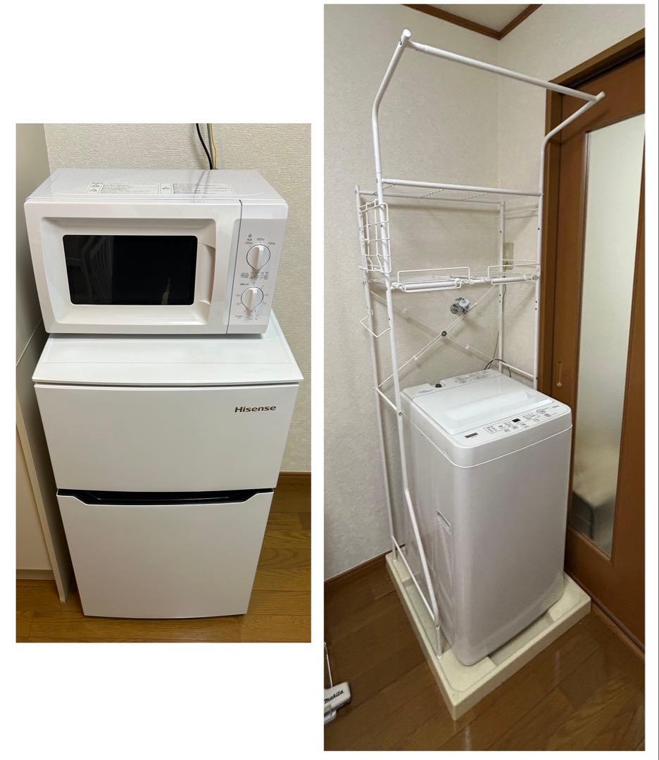 家電セット　電子レンジ　冷蔵庫　洗濯機　洗濯ラック