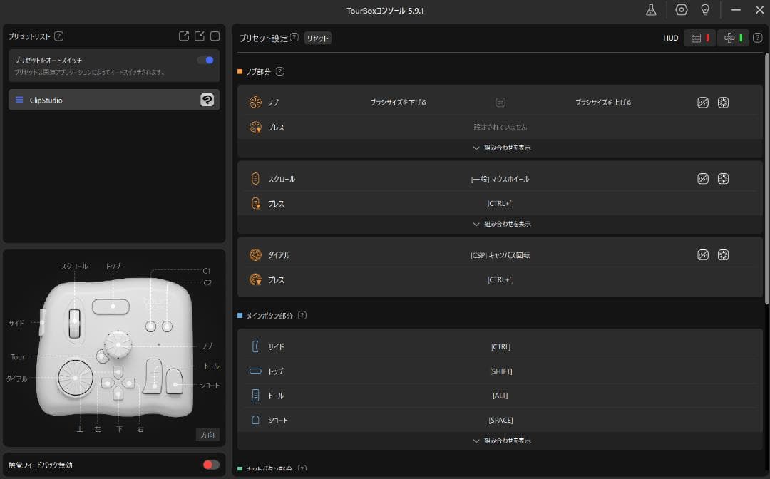 TourBox Elite ホワイト＋キャリーケース