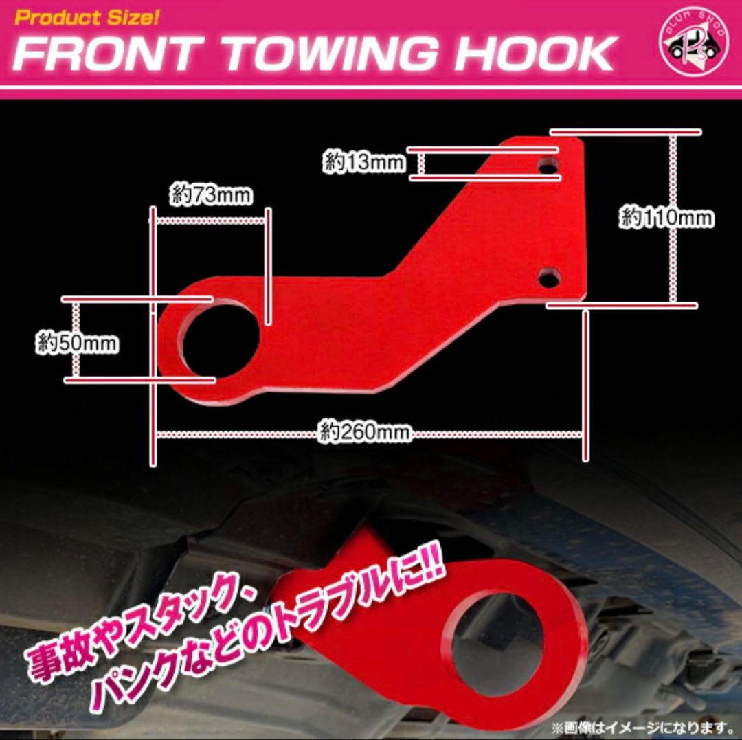 イ*ン様 ハイラックス　Gun125 牽引フック 2個　シャックル付き