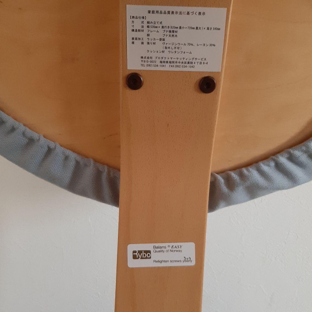 状態良し リボ社 バランスチェア バランスイージー 姿勢矯正 学習椅子 Rybo