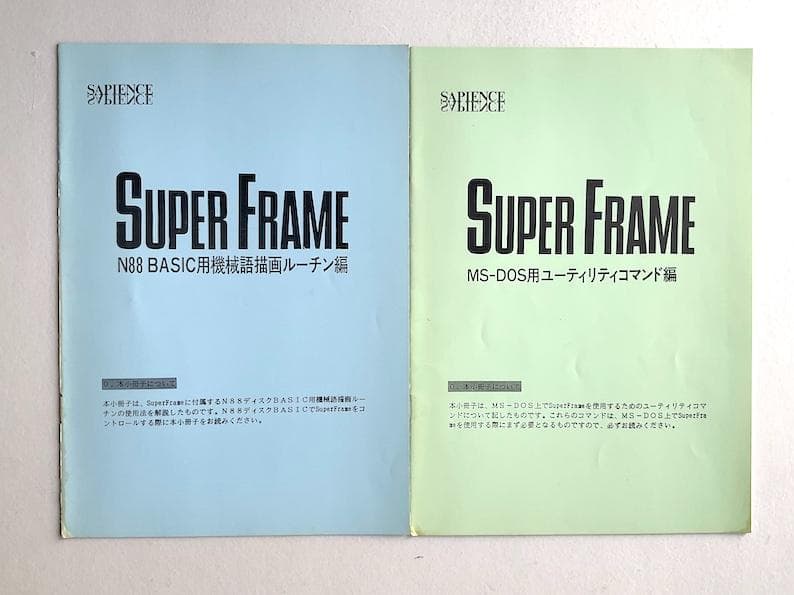 【よこむむ 】PC98用 Super Frame2Σ 拡張カード