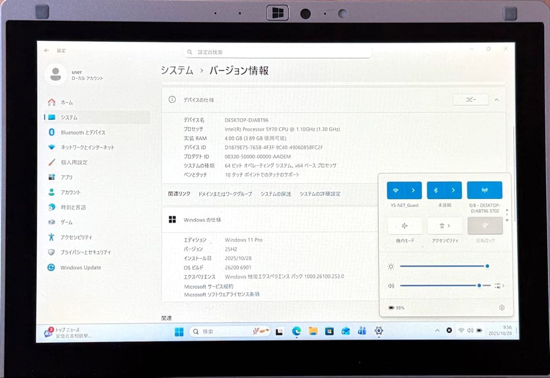 超軽量745ｇ10.1タブレットCF-RZ4 Office2021&WIN11