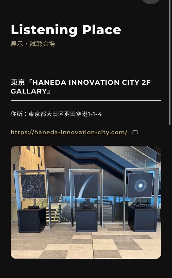 一般販売未定の鹿島建設 OPSODIS１