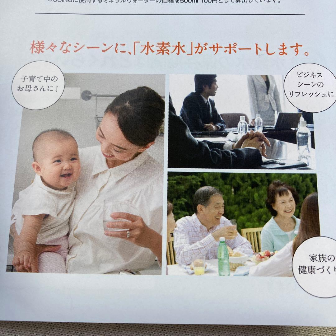 SUING (携帯用水素水製造器)充電式セット