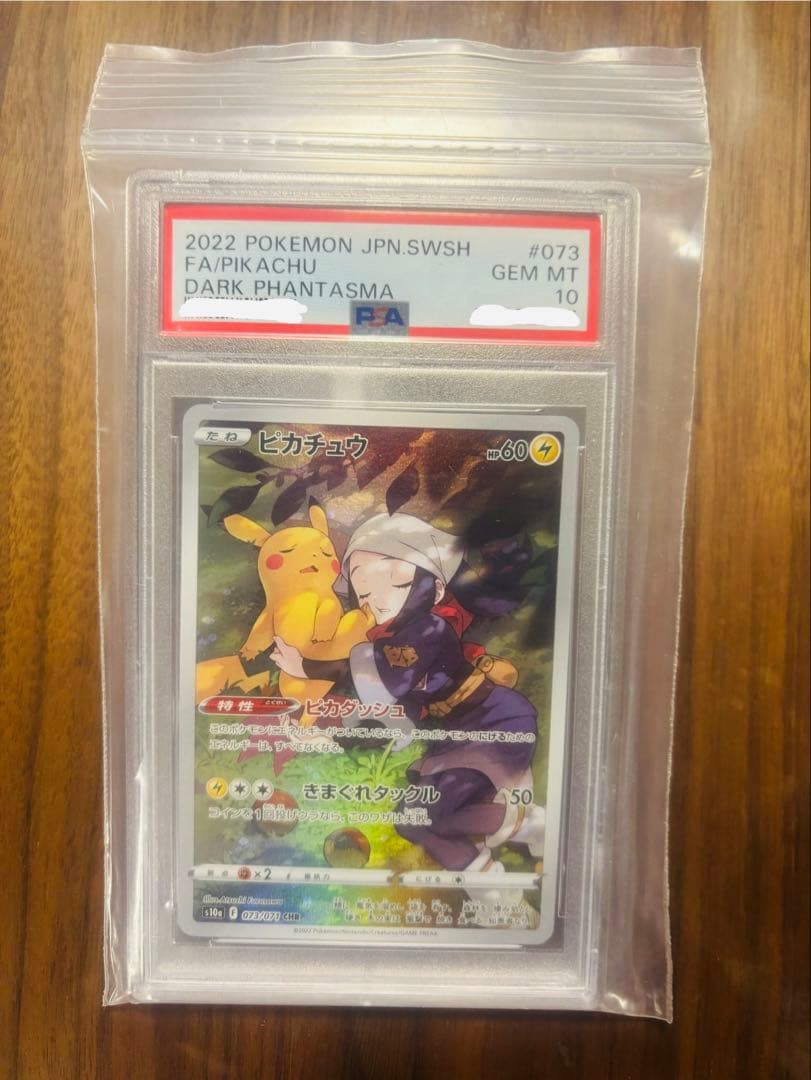 ポケモンカード引退品　PSA10含む　おまけ付き