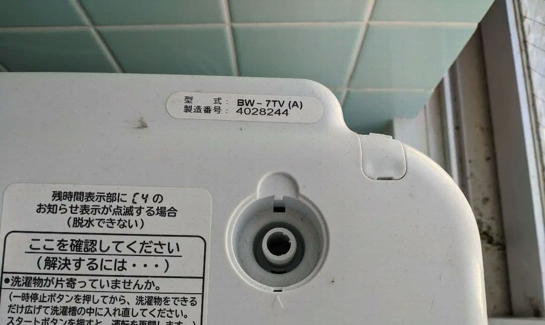 HITACHI 縦型洗濯機 本体 コンパクト BW-7TV