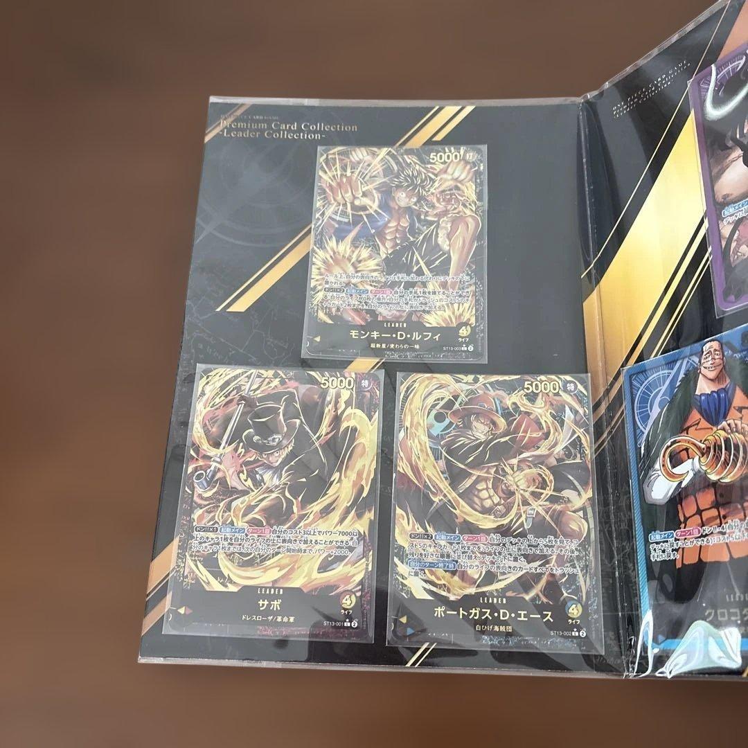 ワンピースカードゲーム プレミアムカードコレクション リーダーコレクション